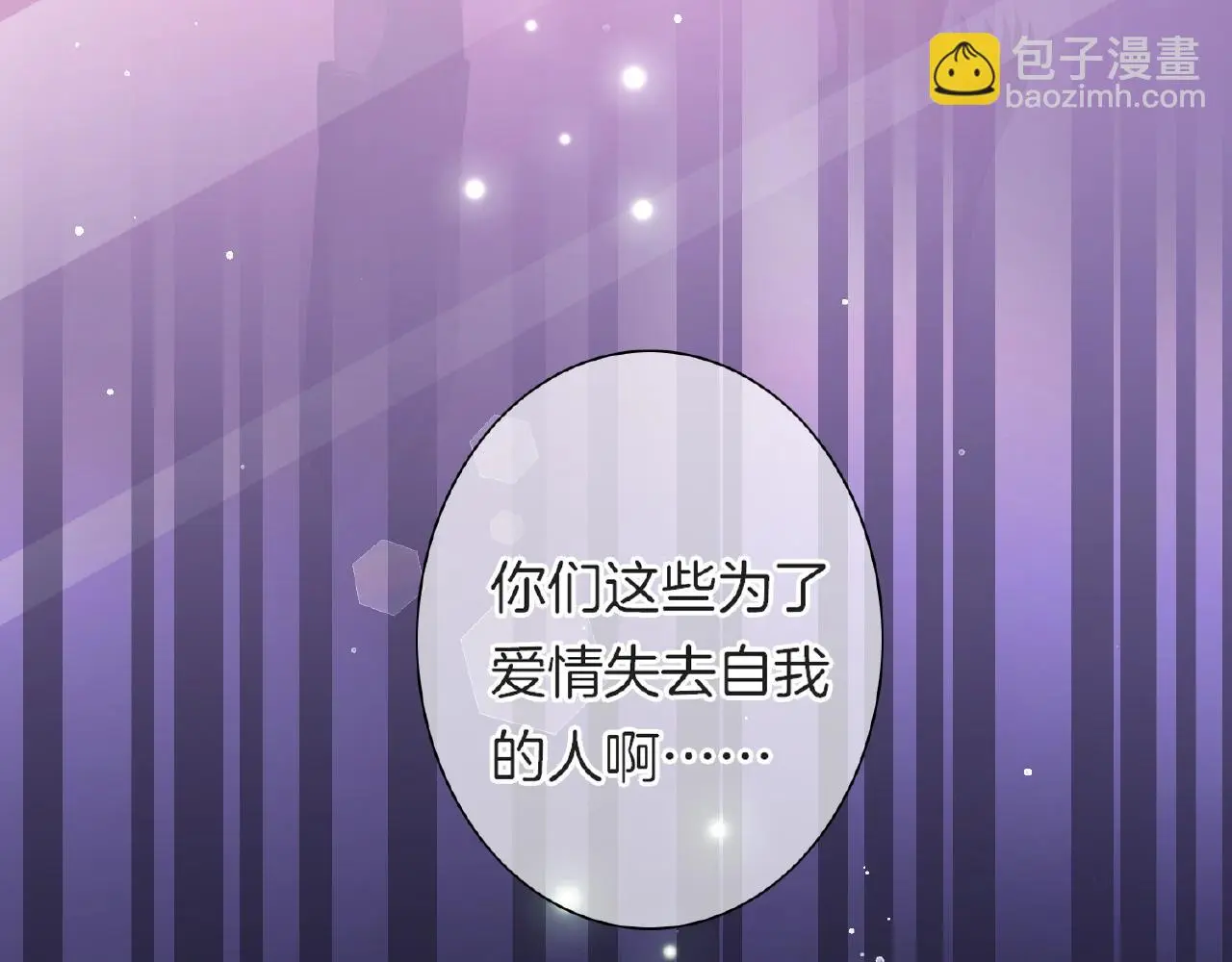 第24话 不懂爱的人 第46页