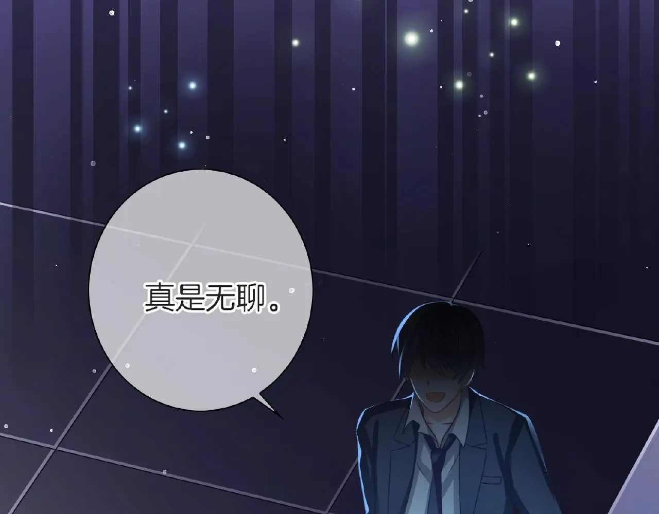 第24话 不懂爱的人 第47页
