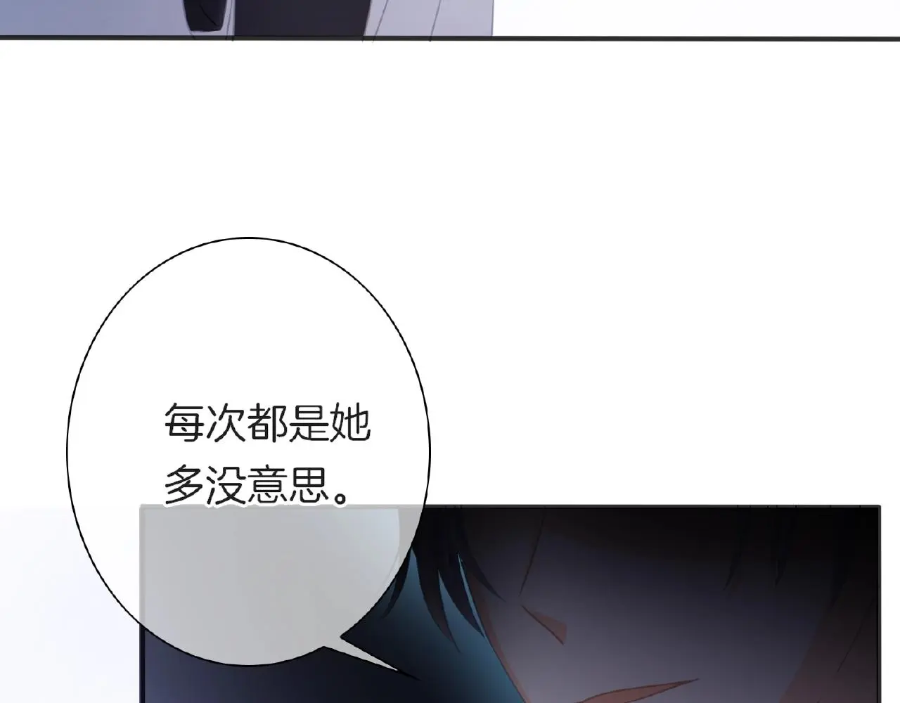 第24话 不懂爱的人 第52页