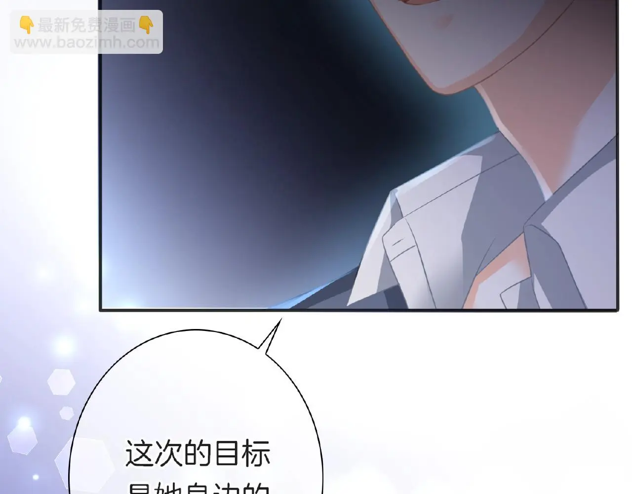 第24话 不懂爱的人 第53页