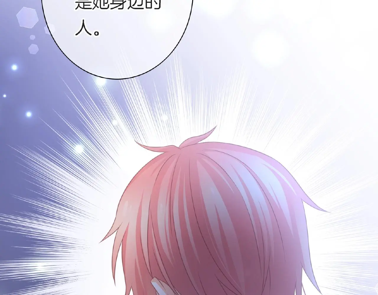 第24话 不懂爱的人 第54页