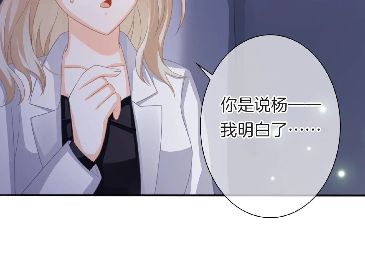 第24话 不懂爱的人 第56页