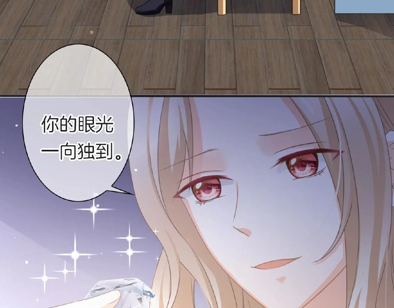 第24话 不懂爱的人 第60页