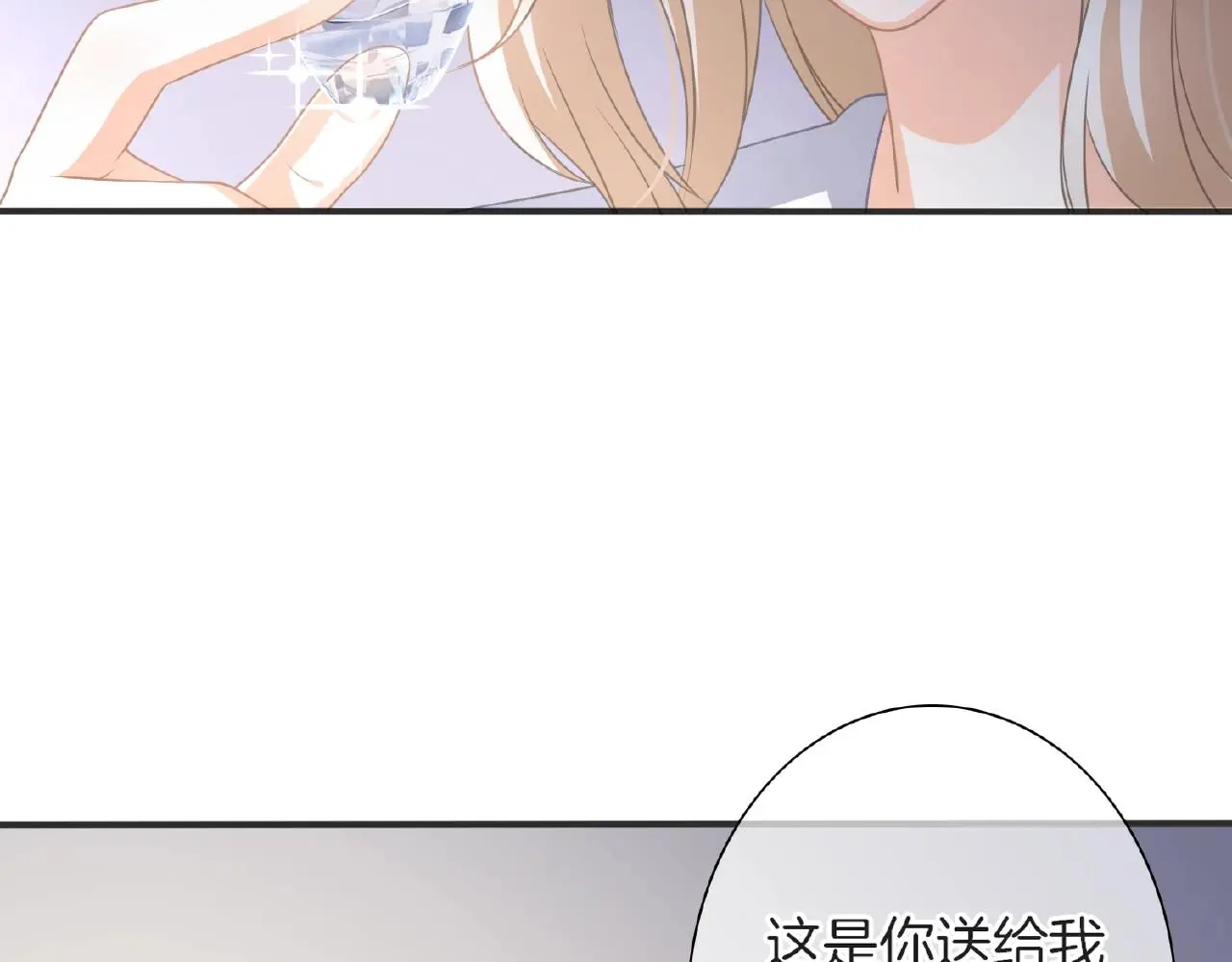 第24话 不懂爱的人 第61页