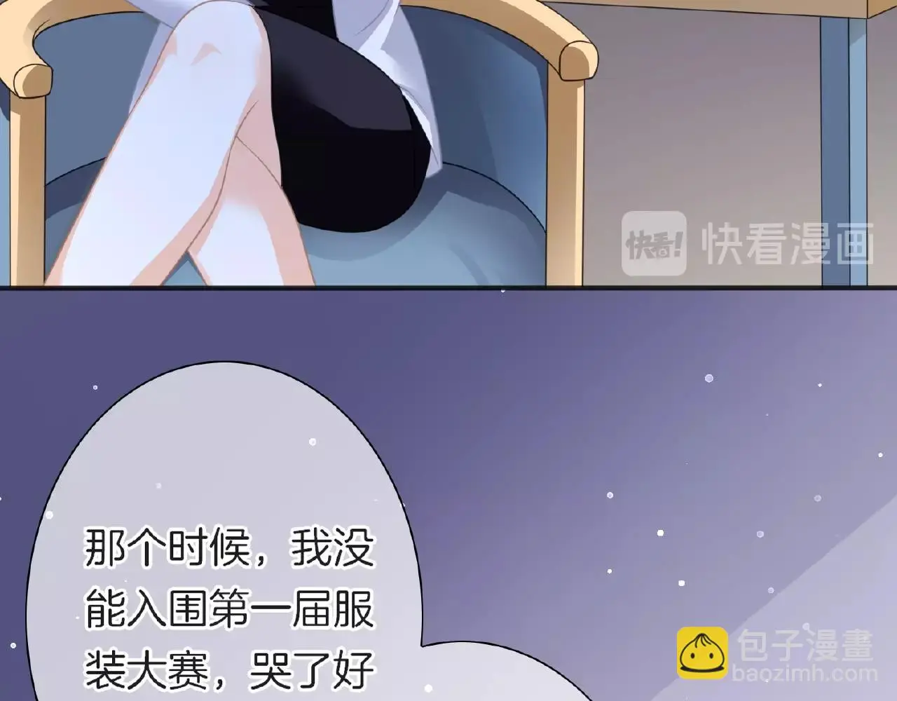第24话 不懂爱的人 第63页