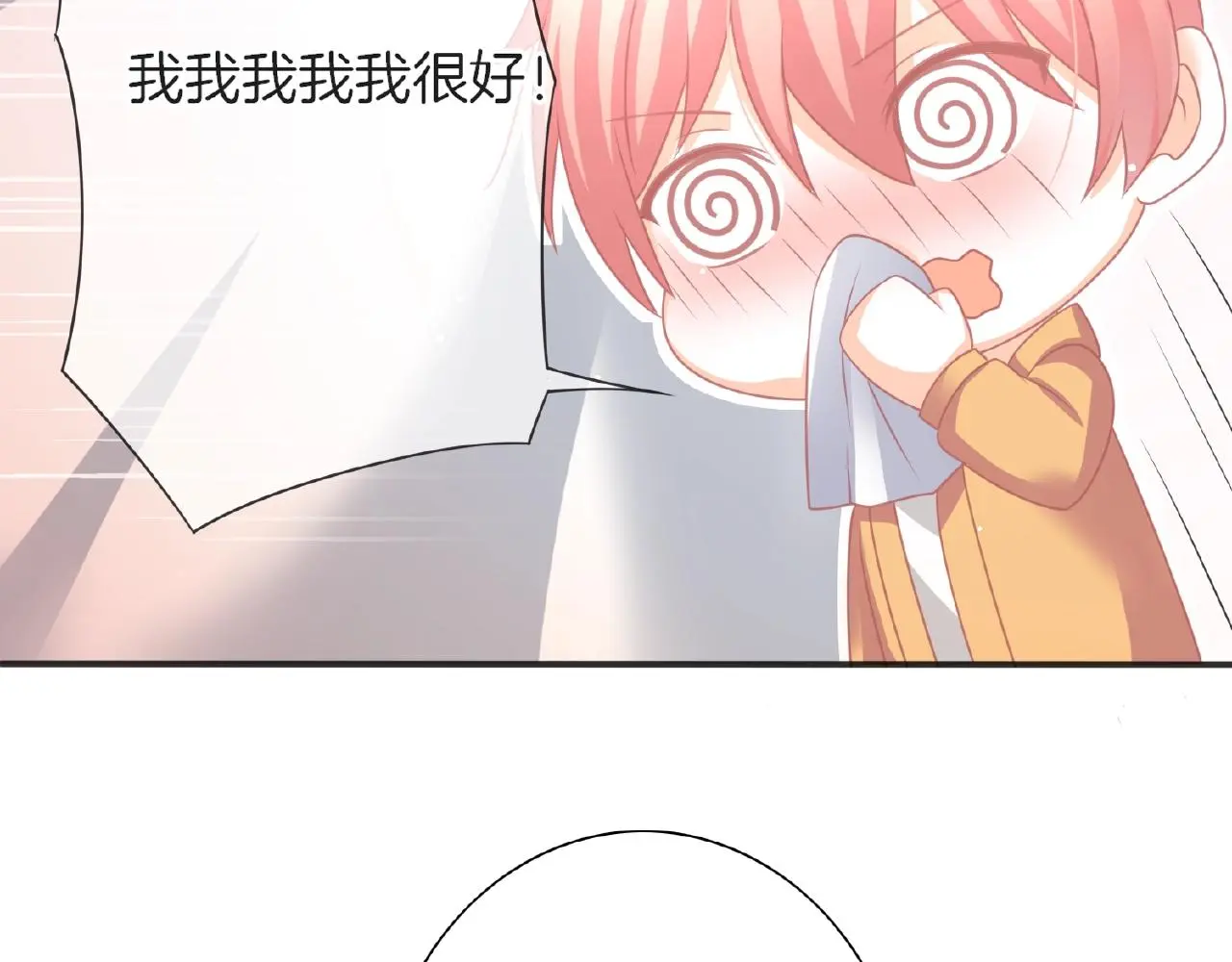 第24话 不懂爱的人 第76页