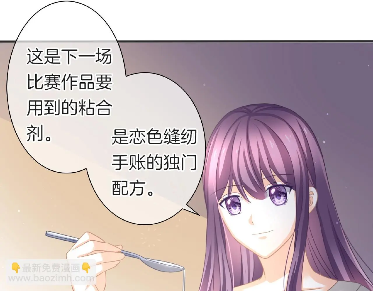 第24话 不懂爱的人 第79页