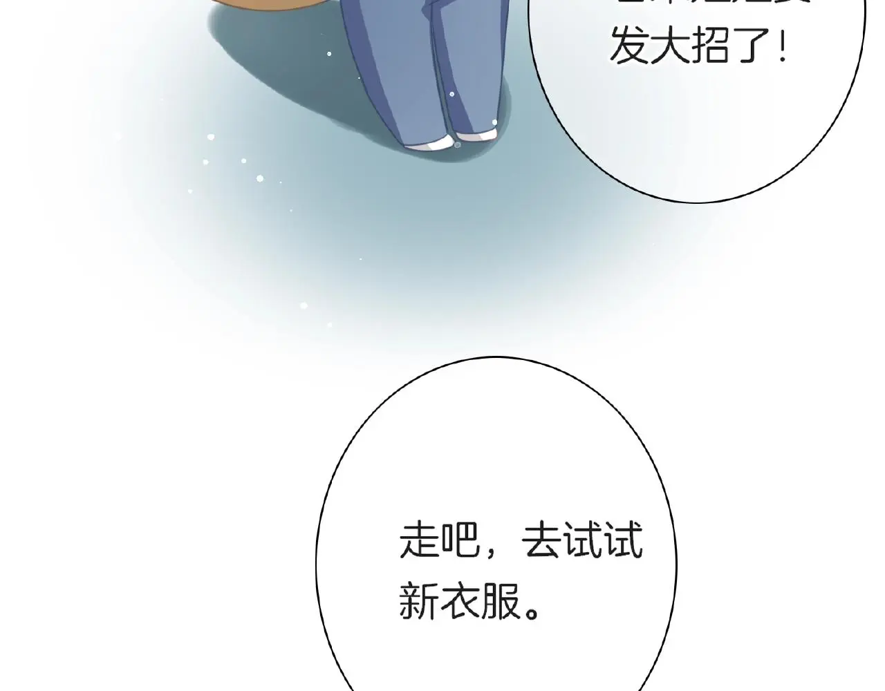 第24话 不懂爱的人 第82页