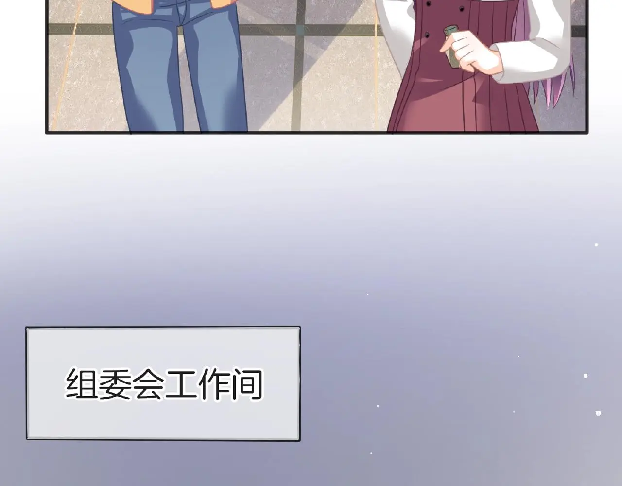 第24话 不懂爱的人 第84页