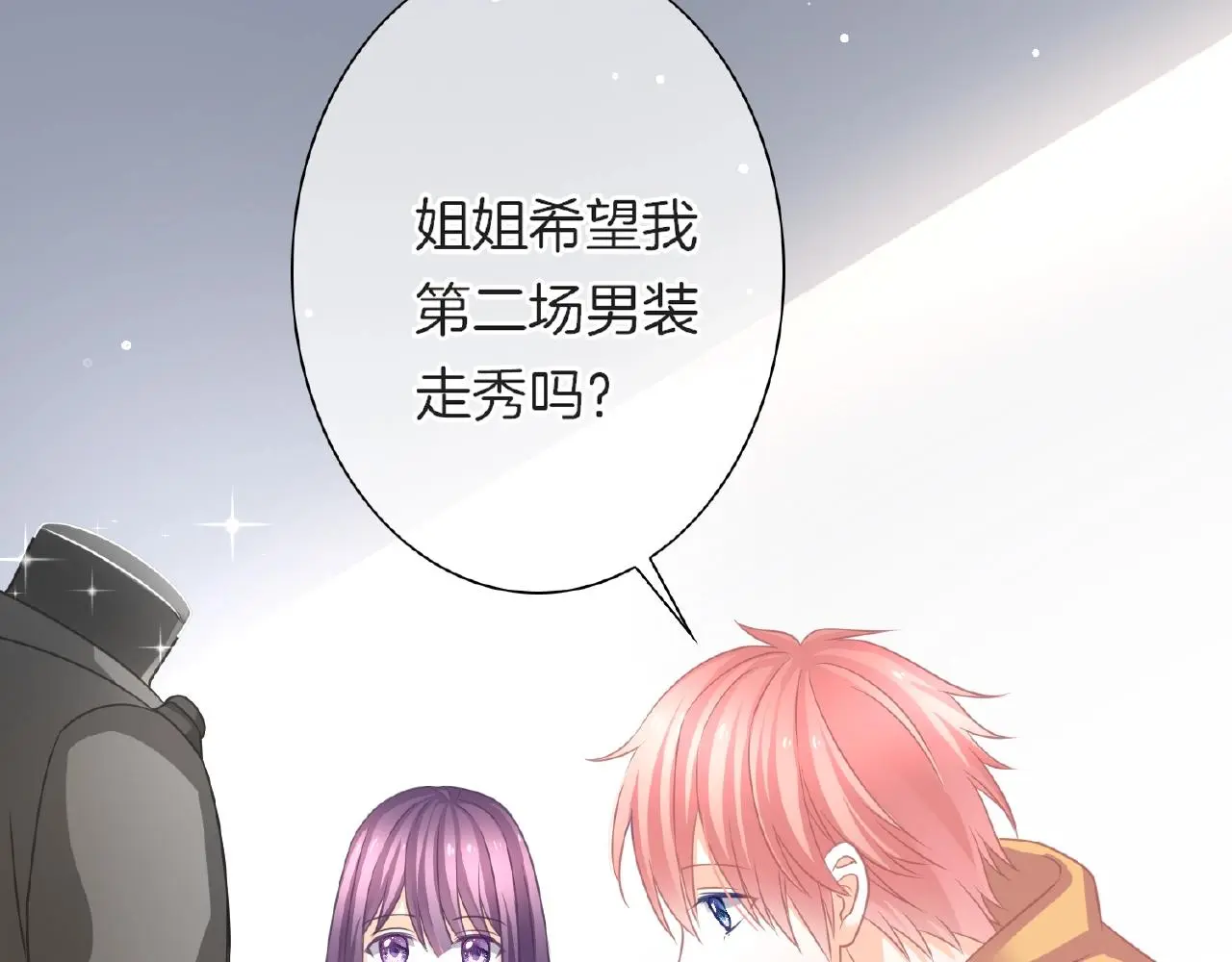 第24话 不懂爱的人 第90页