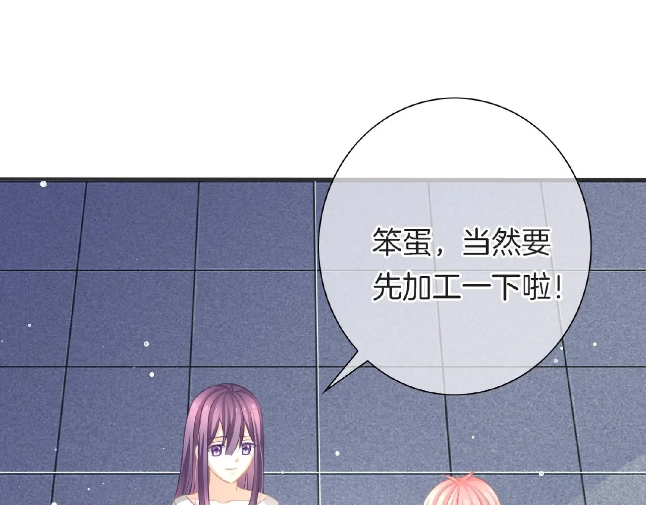 第24话 不懂爱的人 第97页