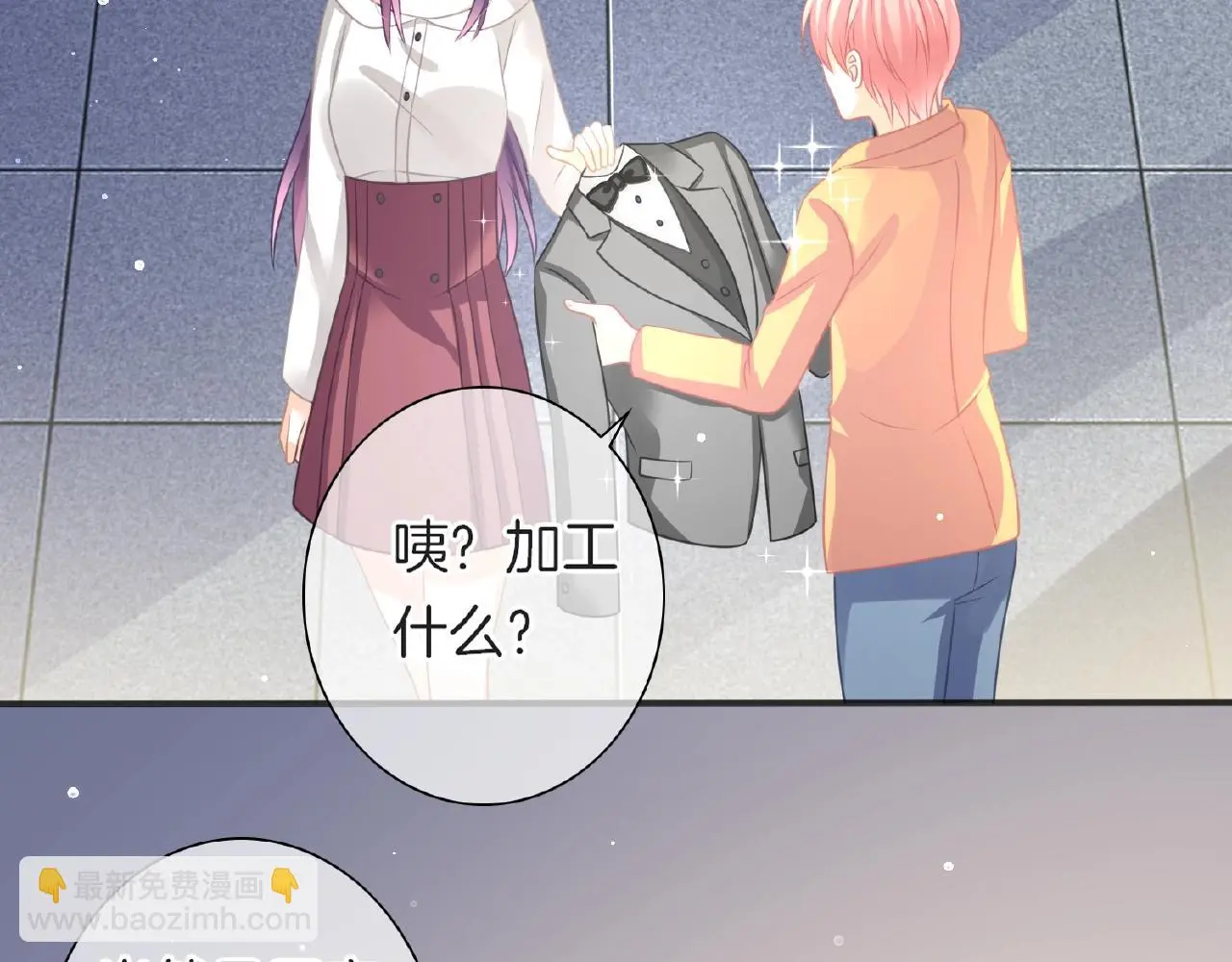 第24话 不懂爱的人 第98页
