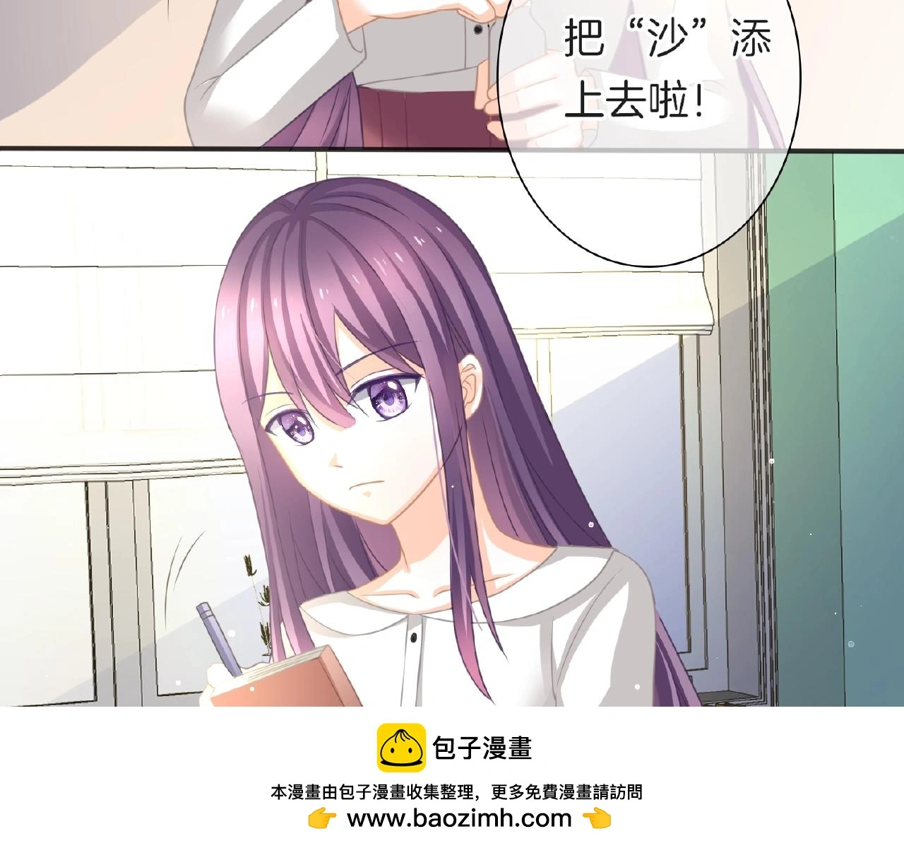 第24话 不懂爱的人 第100页