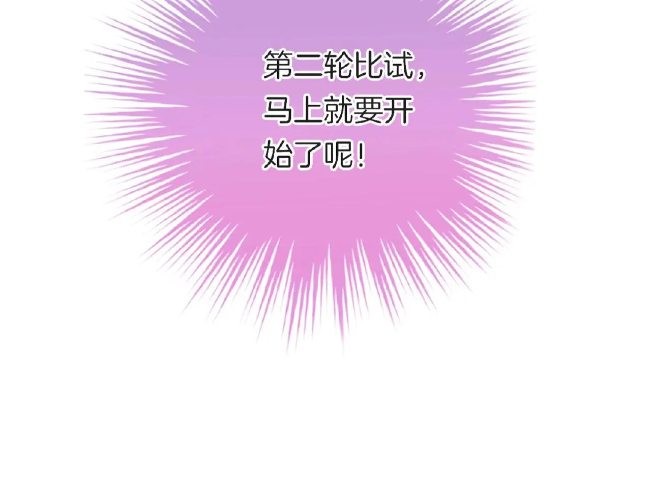 第24话 不懂爱的人 第104页