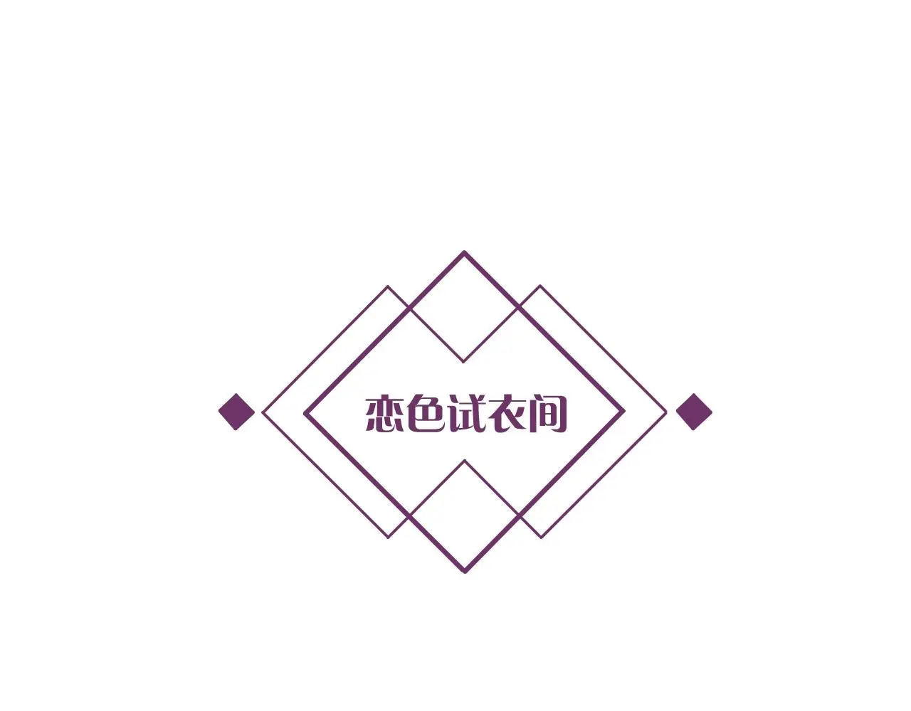 第24话 不懂爱的人 第105页