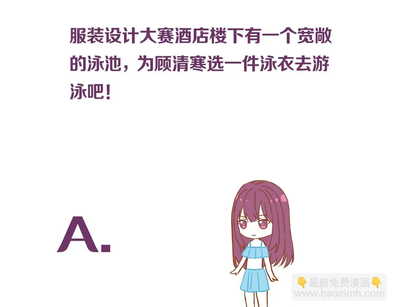 第24话 不懂爱的人 第106页