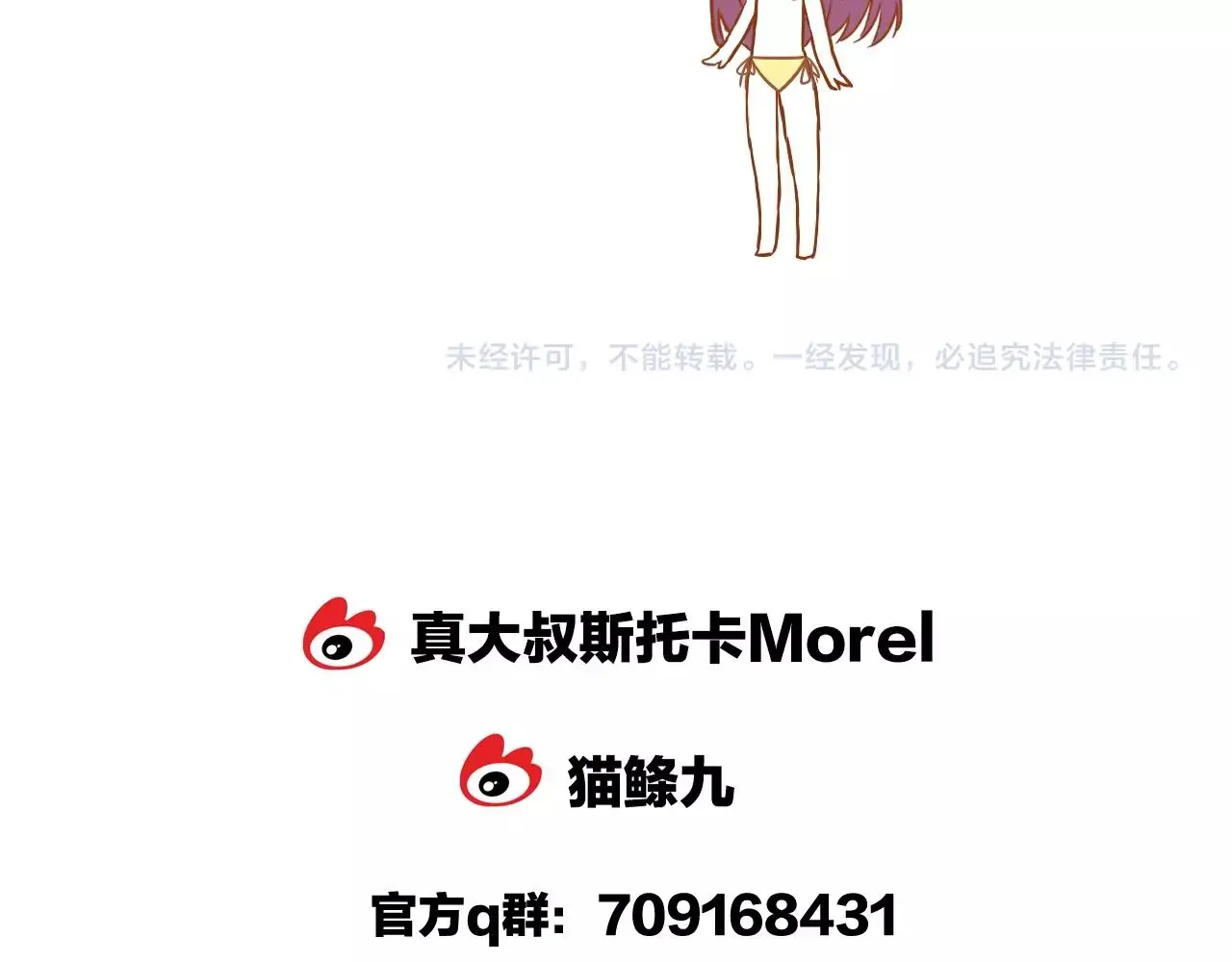 第24话 不懂爱的人 第108页