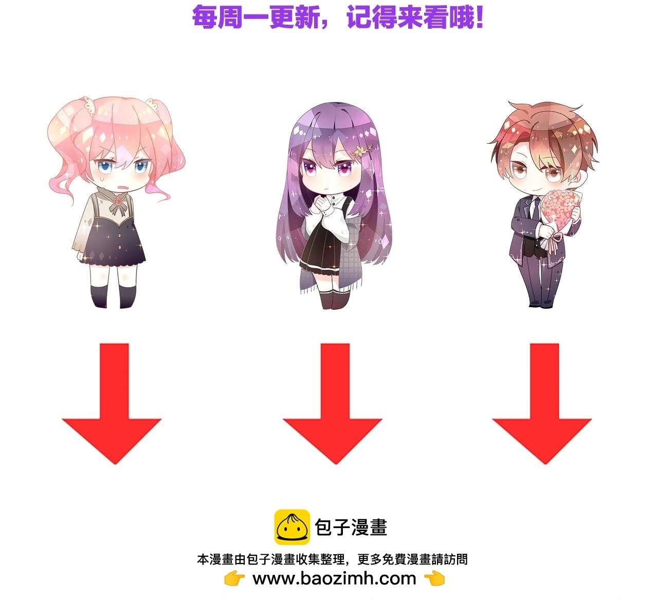 第24话 不懂爱的人 第109页