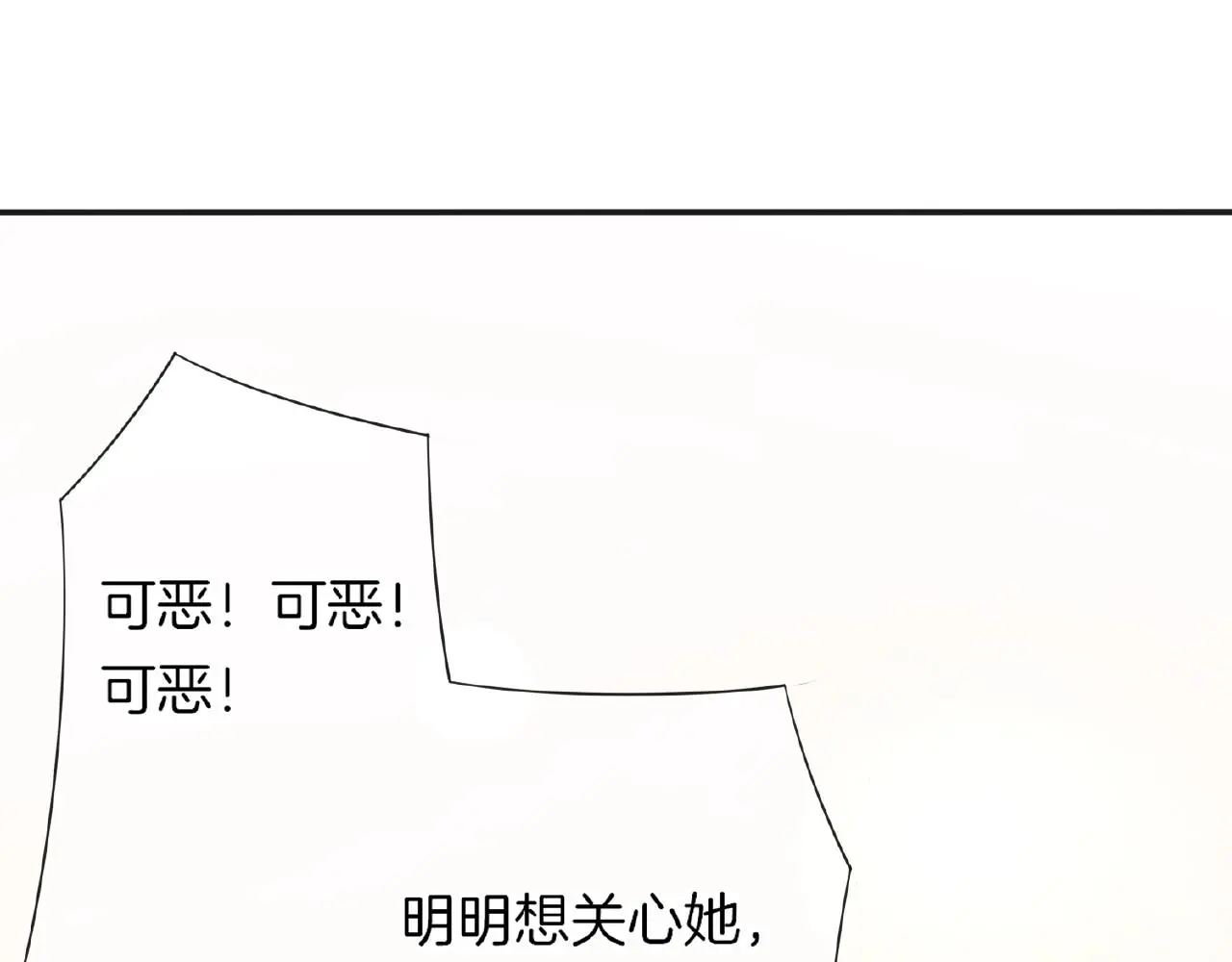 第23话 她真是可爱极了 第10页