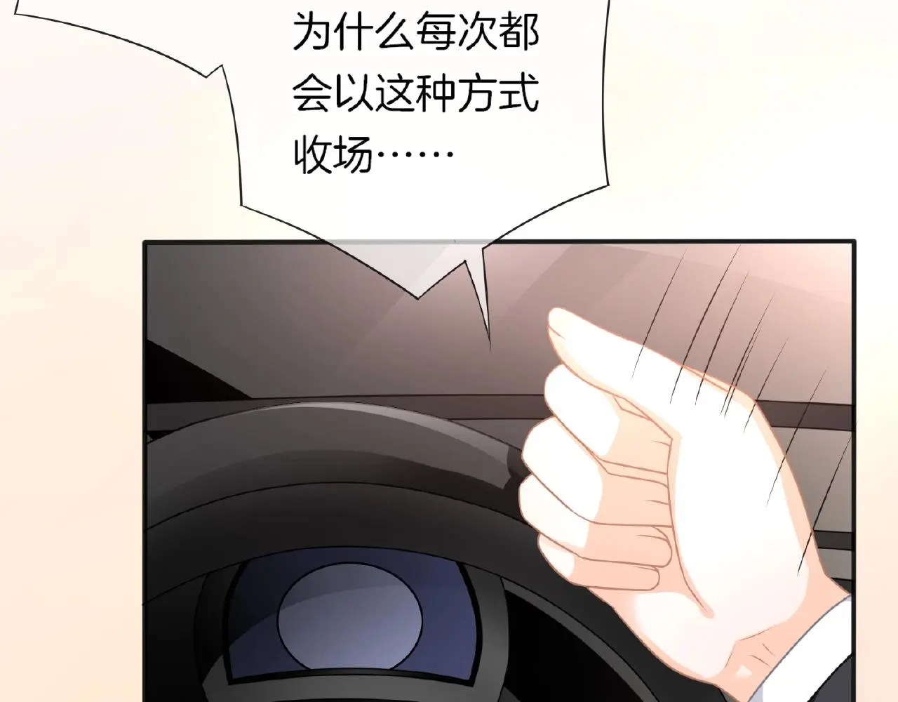 第23话 她真是可爱极了 第11页
