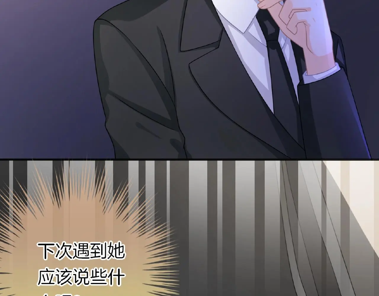 第23话 她真是可爱极了 第16页