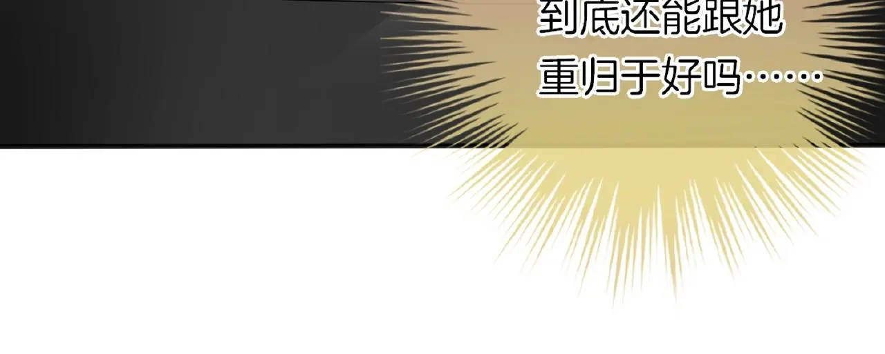 第23话 她真是可爱极了 第18页