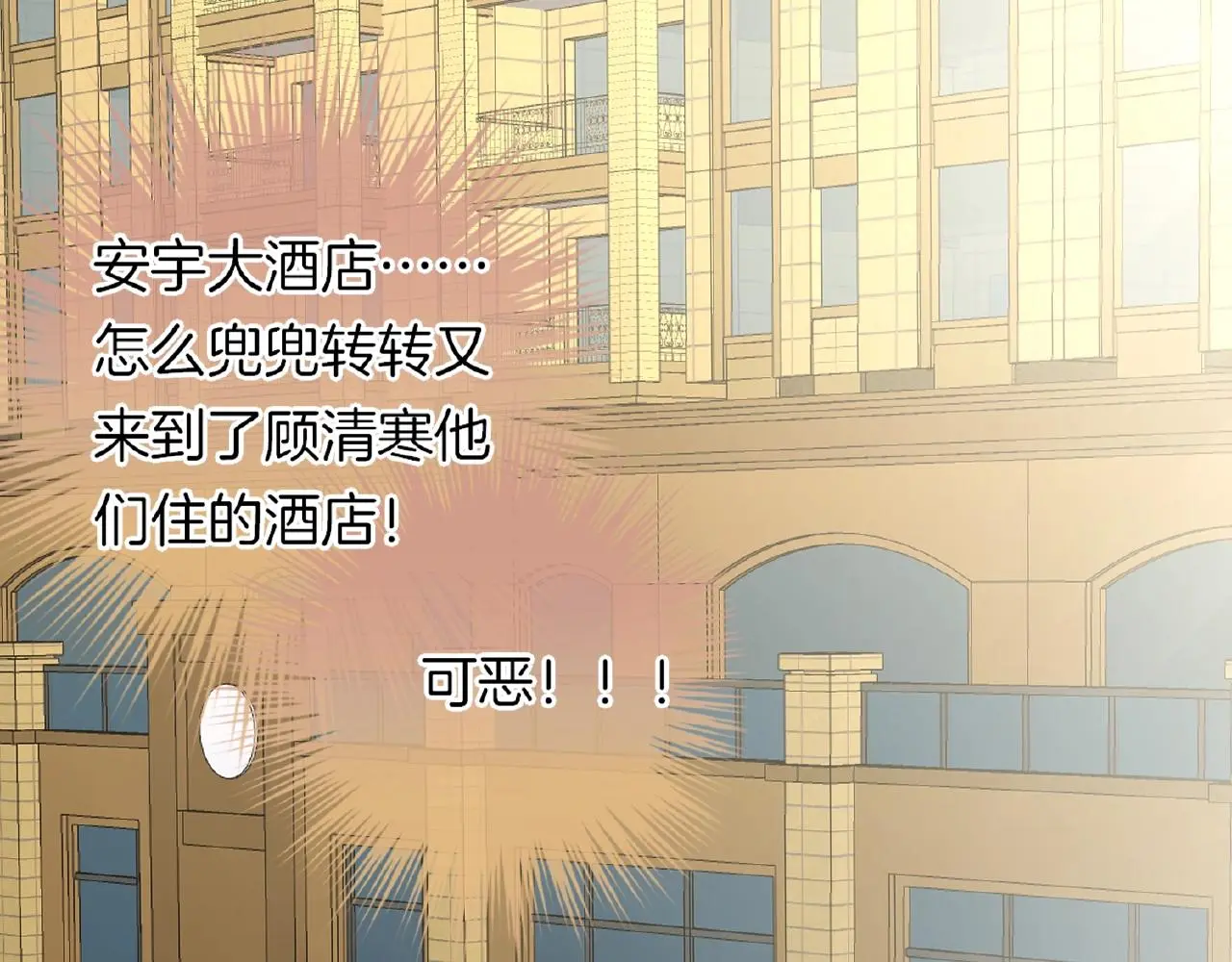第23话 她真是可爱极了 第21页