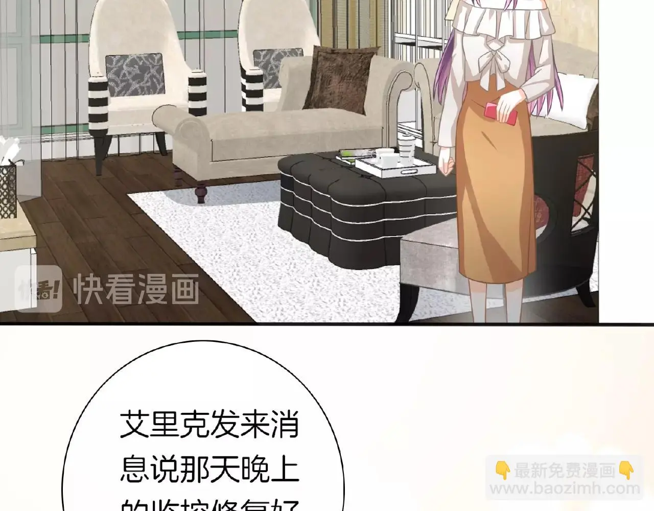第23话 她真是可爱极了 第24页