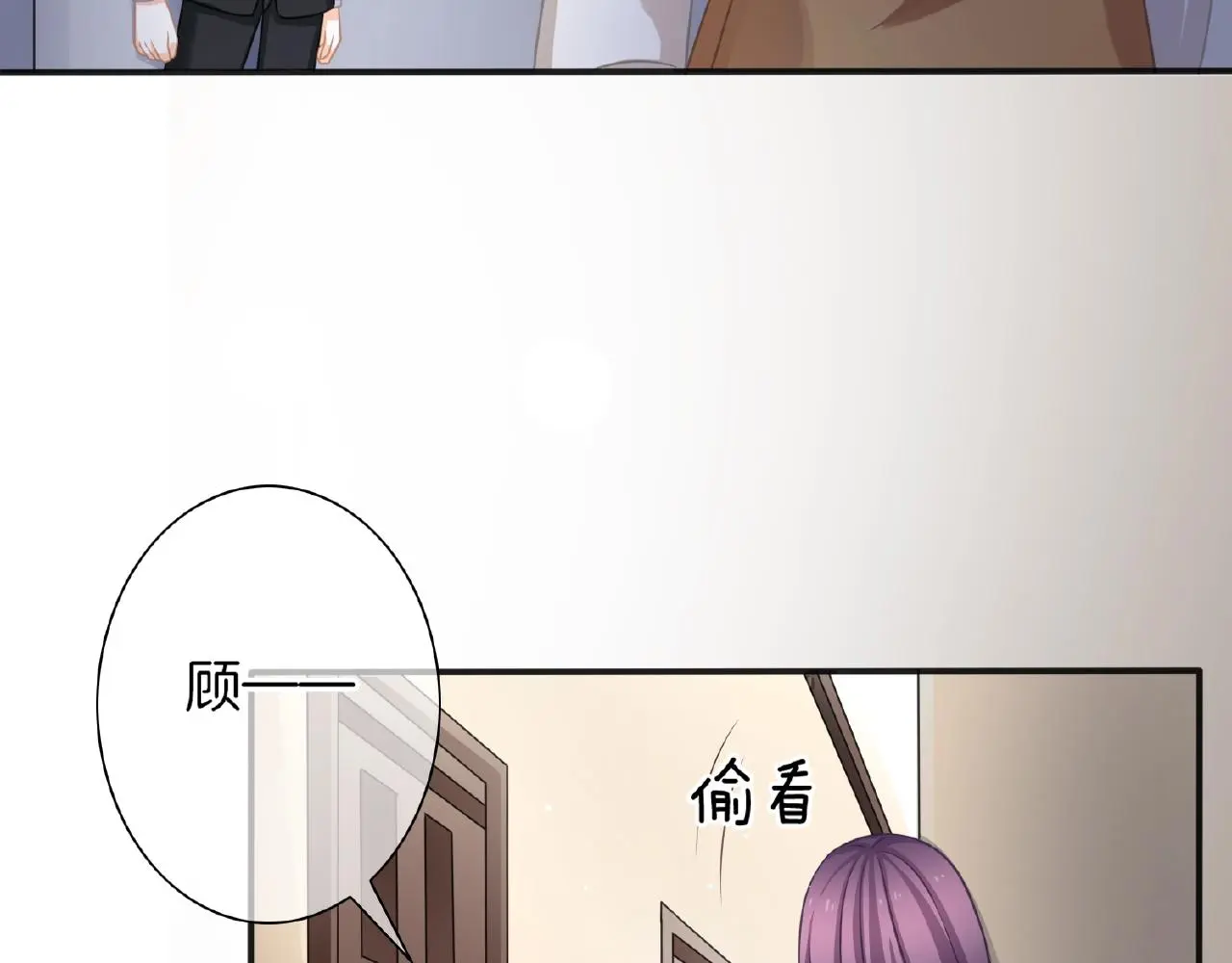 第23话 她真是可爱极了 第32页
