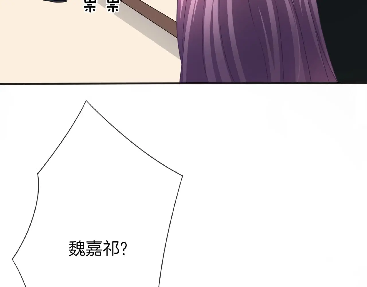 第23话 她真是可爱极了 第42页