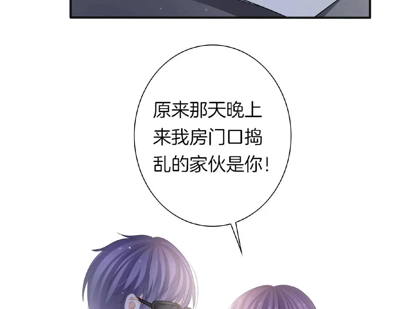 第23话 她真是可爱极了 第53页