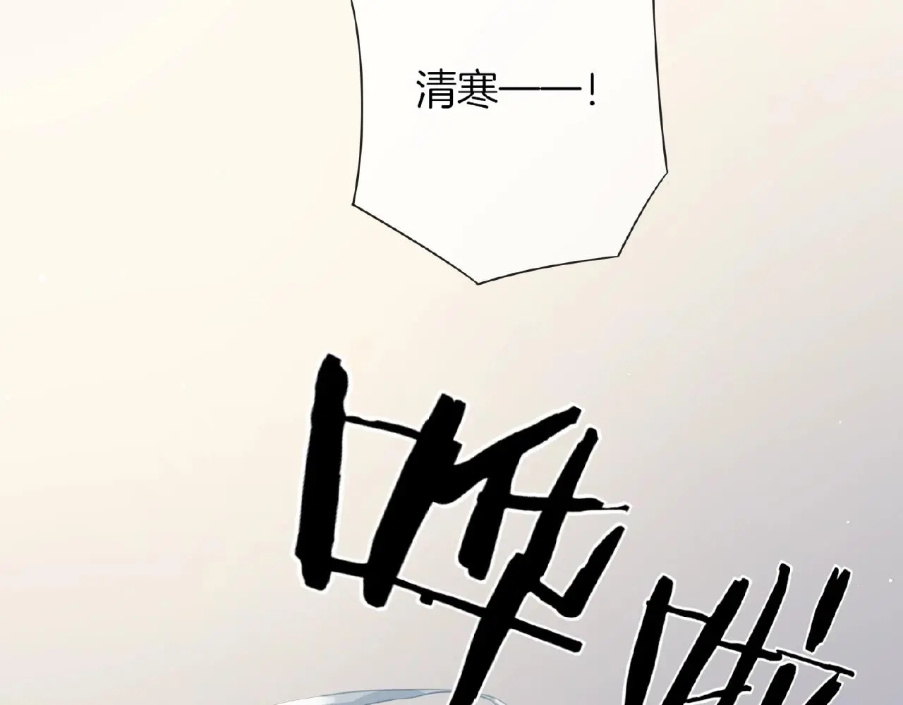 第23话 她真是可爱极了 第61页