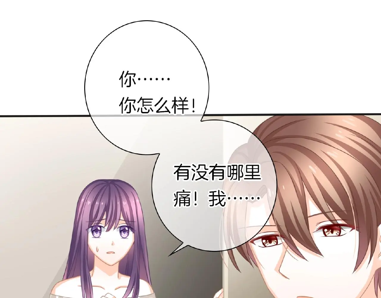 第23话 她真是可爱极了 第72页