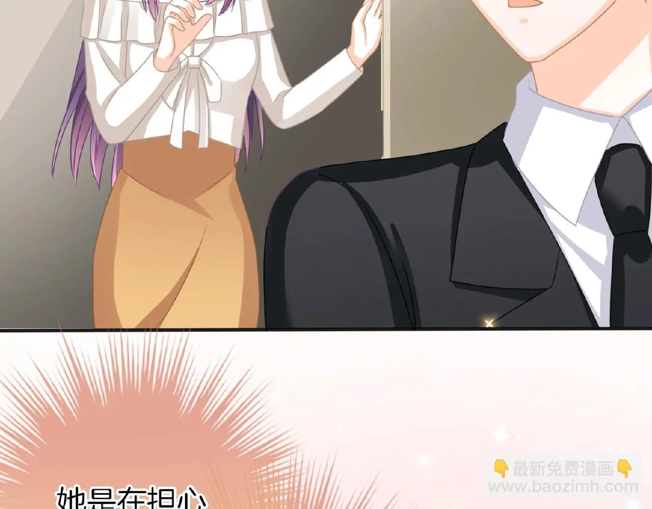 第23话 她真是可爱极了 第73页