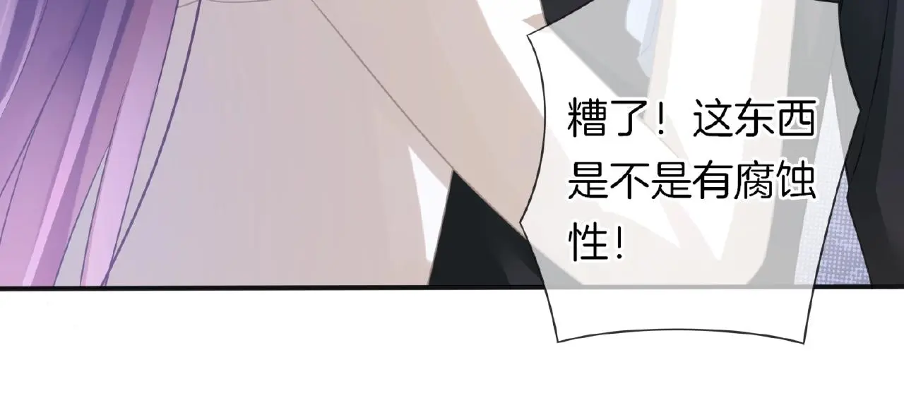 第23话 她真是可爱极了 第78页