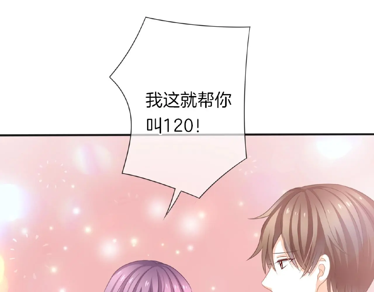 第23话 她真是可爱极了 第79页