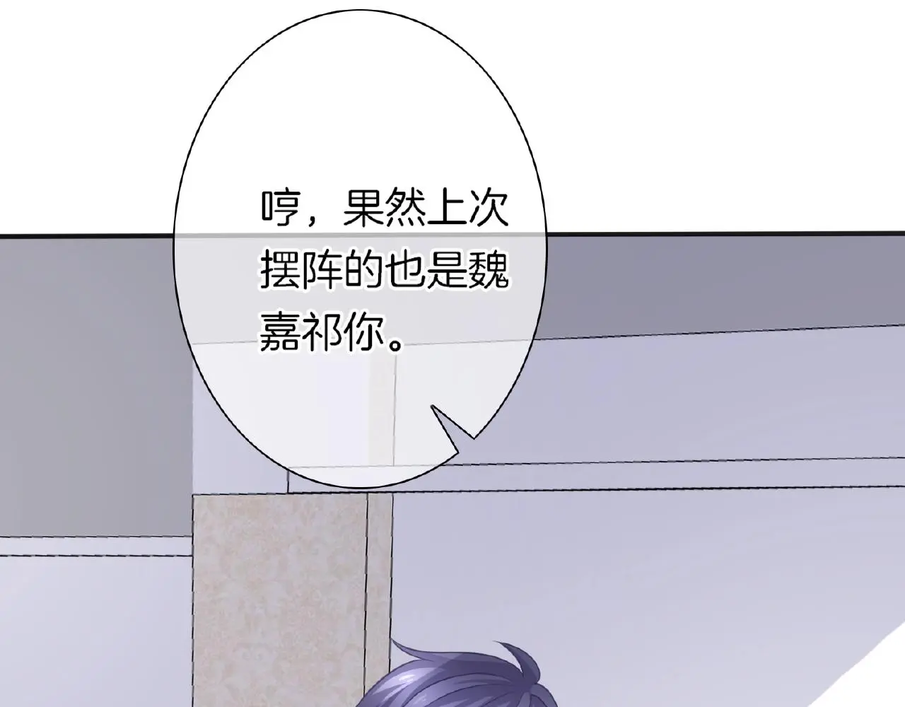 第23话 她真是可爱极了 第86页