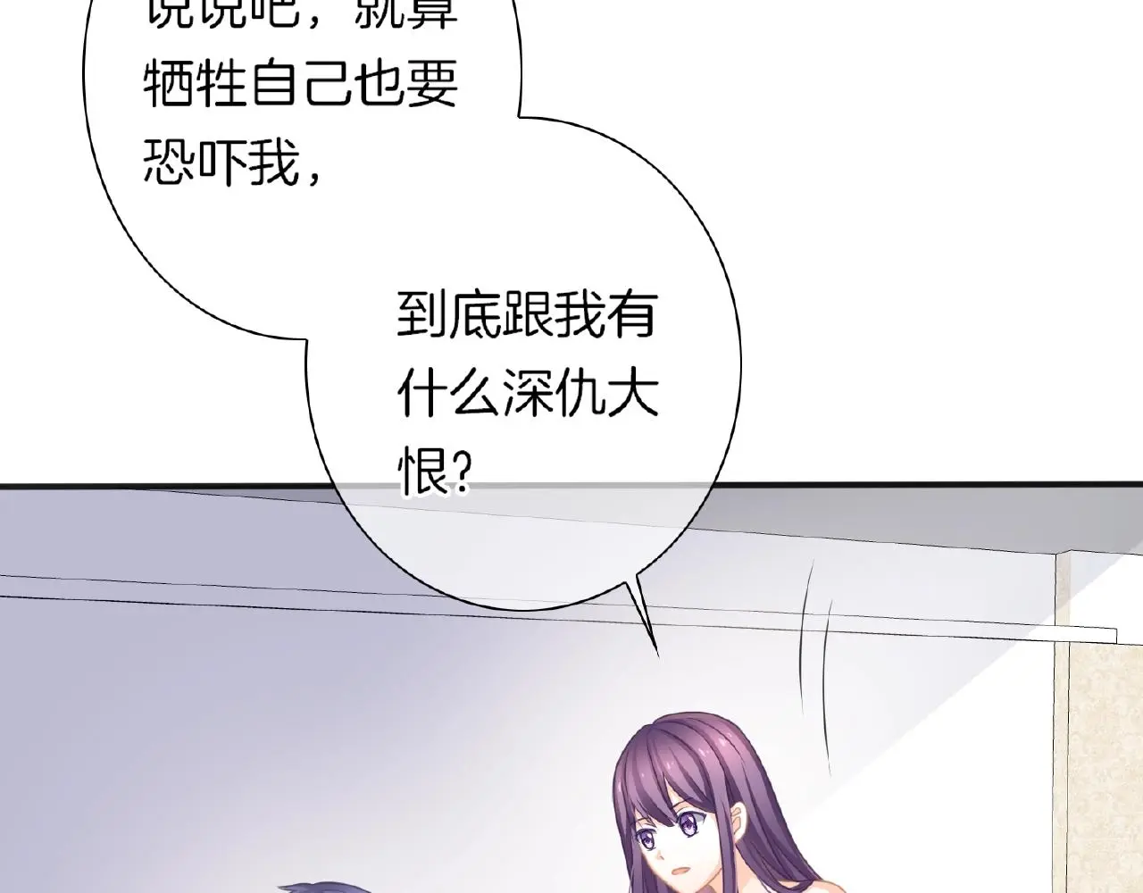 第23话 她真是可爱极了 第89页
