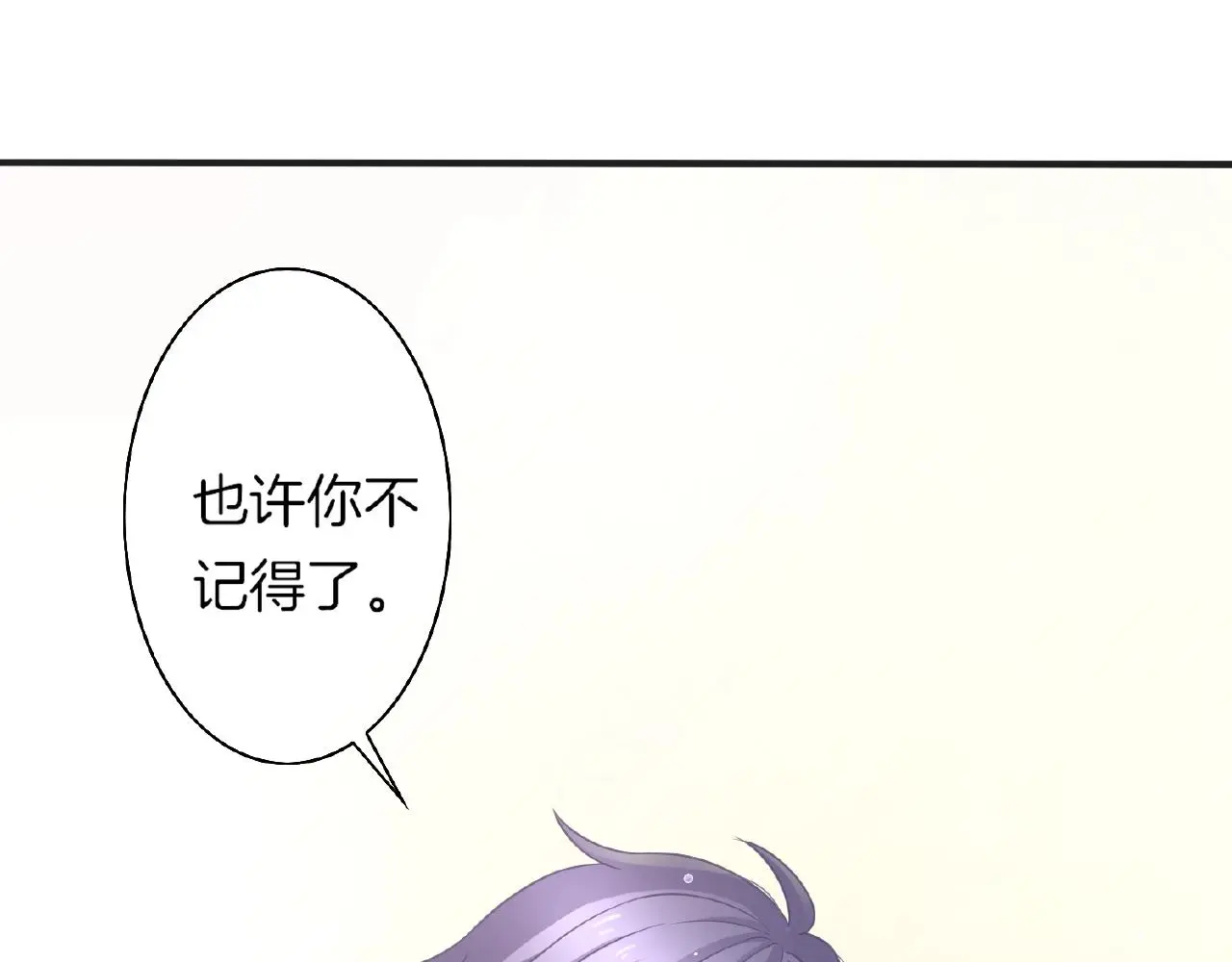 第23话 她真是可爱极了 第91页
