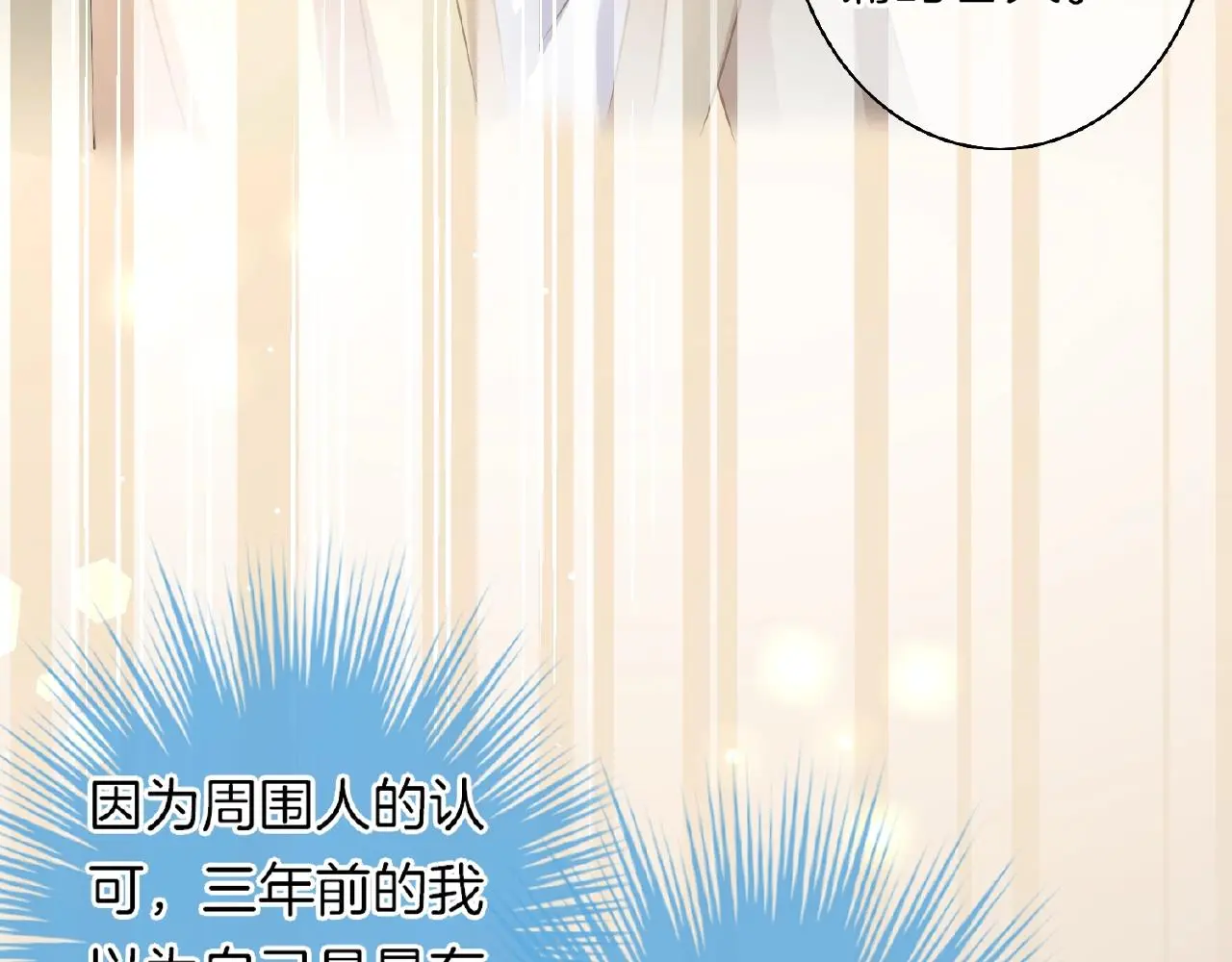 第23话 她真是可爱极了 第93页