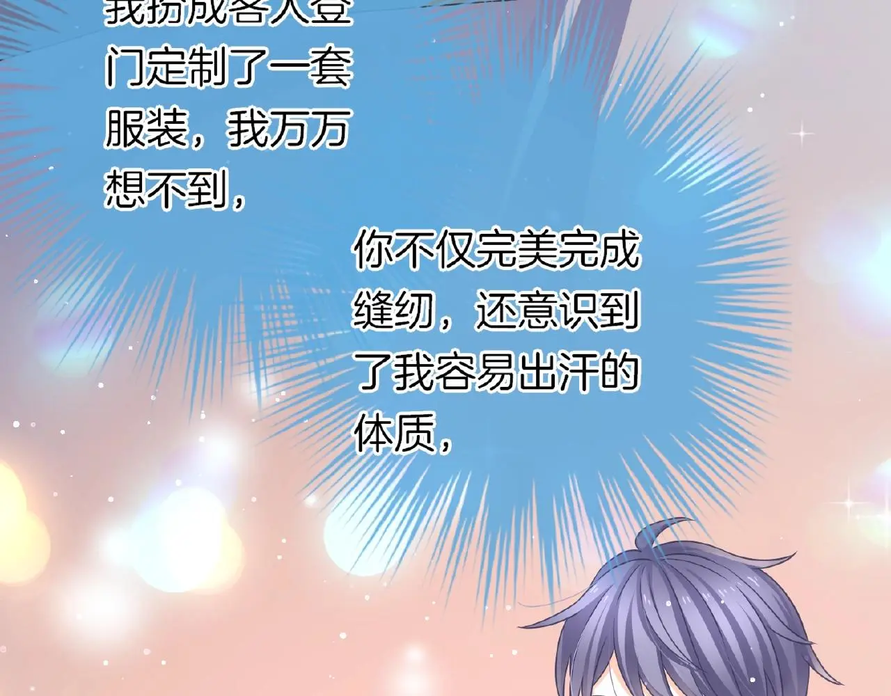第23话 她真是可爱极了 第96页