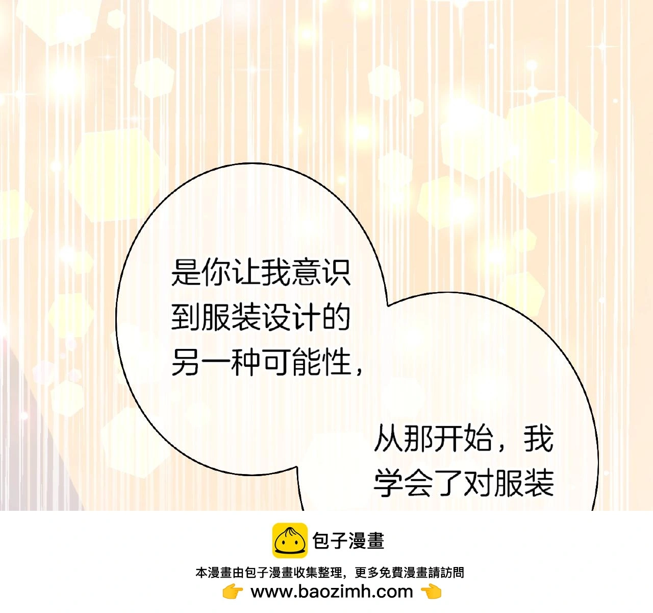 第23话 她真是可爱极了 第100页
