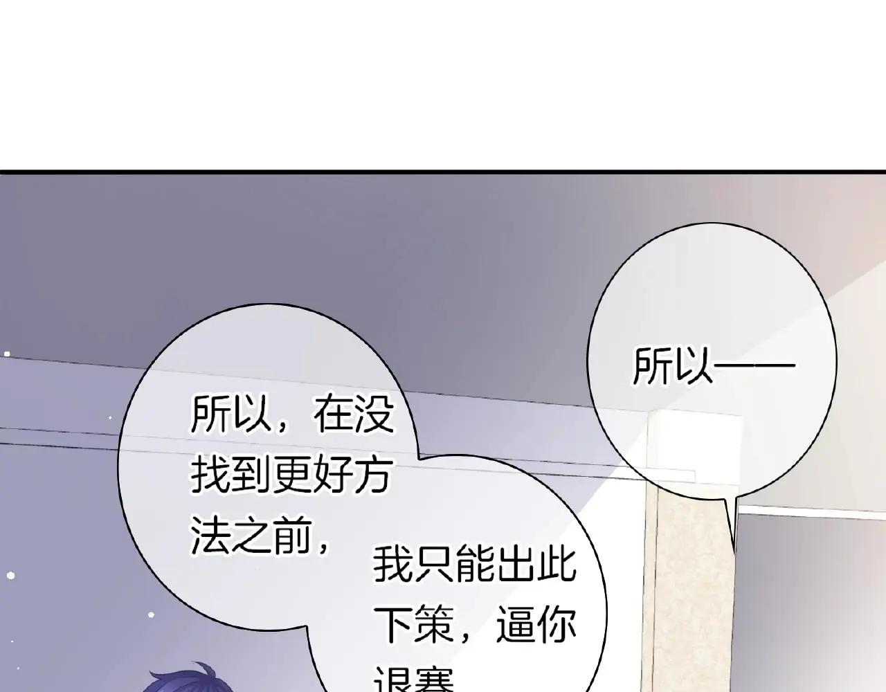 第23话 她真是可爱极了 第103页