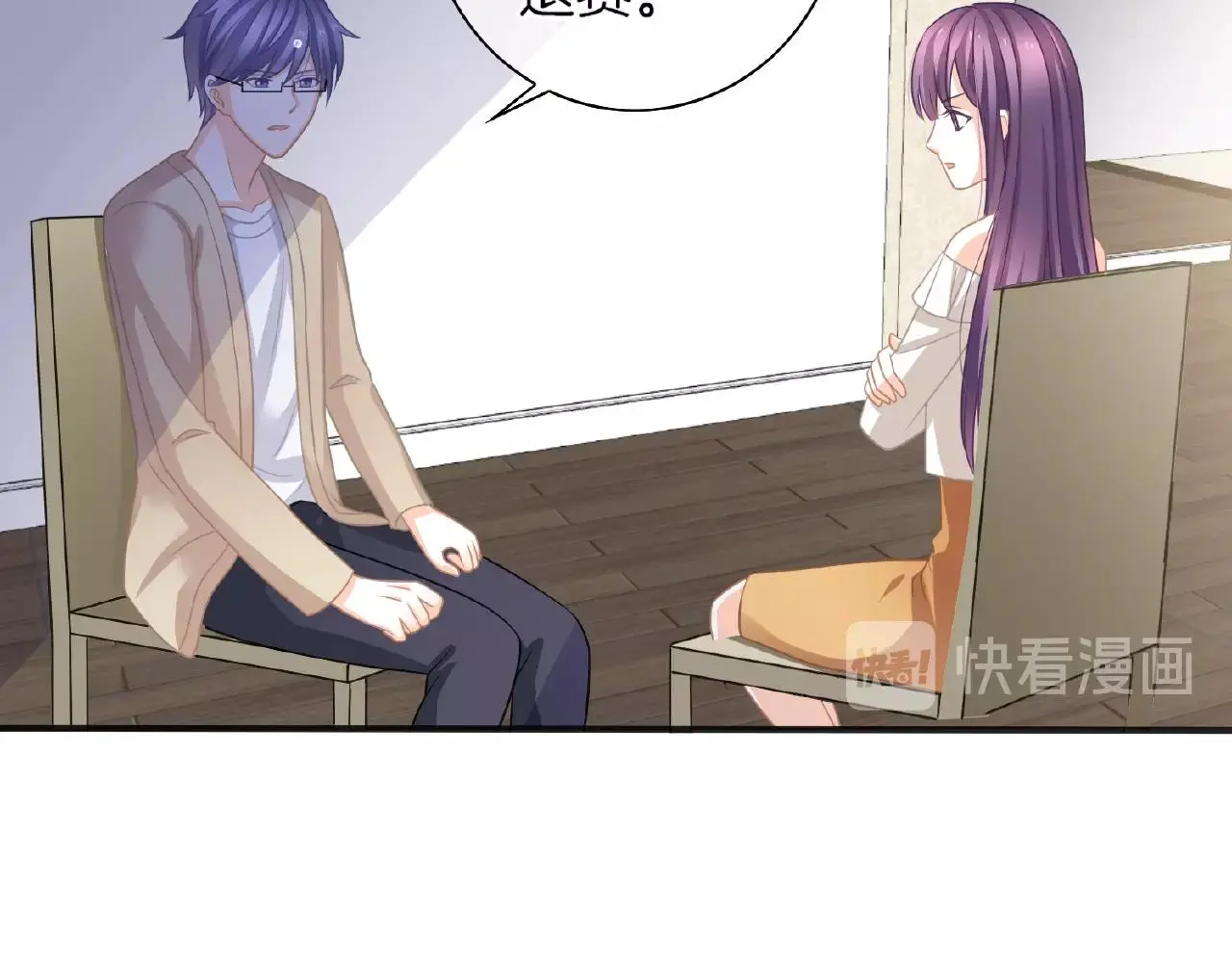 第23话 她真是可爱极了 第104页