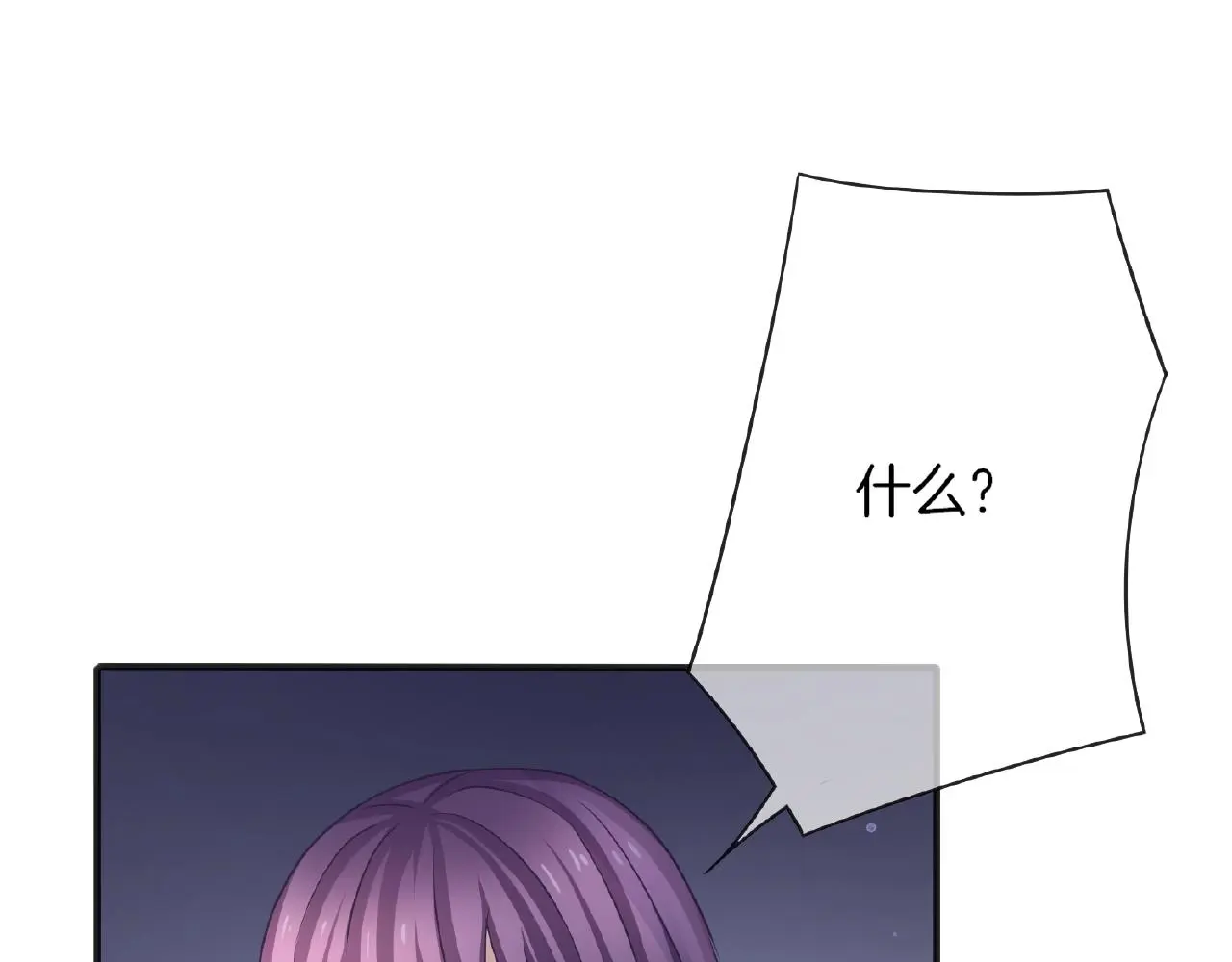 第23话 她真是可爱极了 第105页