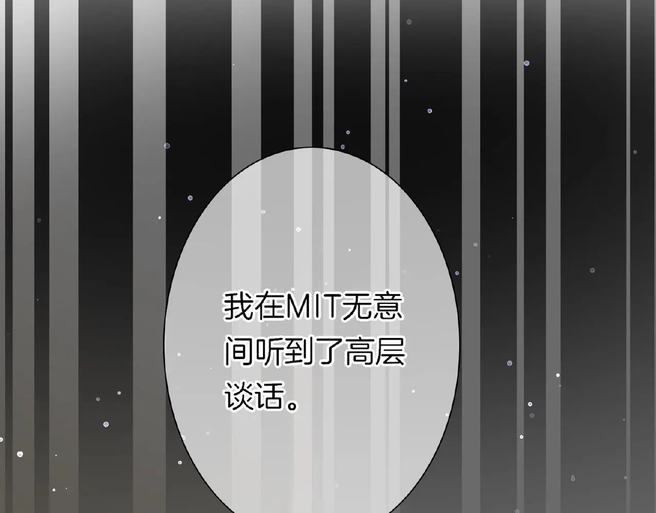 第23话 她真是可爱极了 第107页