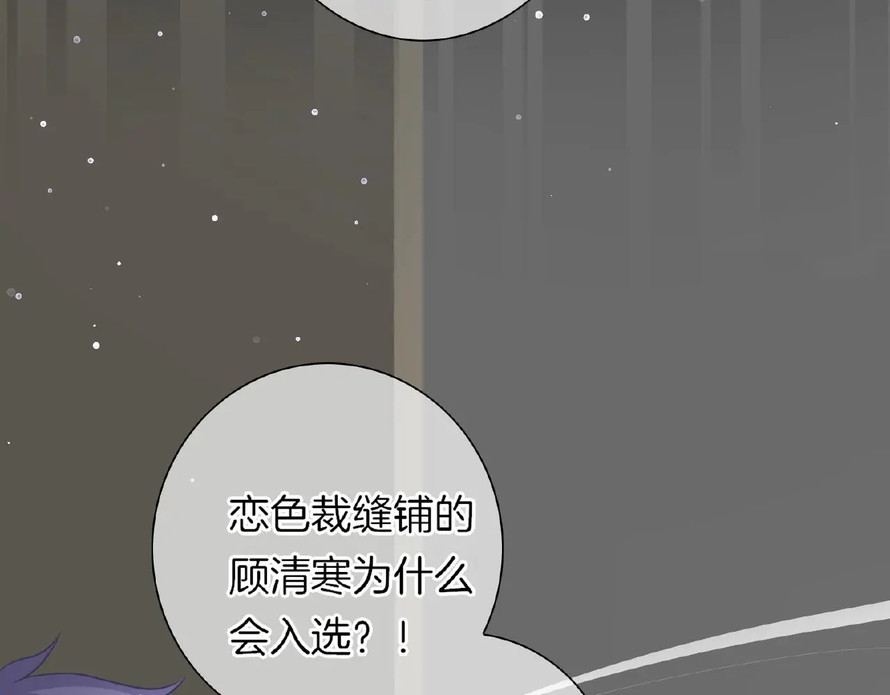 第23话 她真是可爱极了 第108页