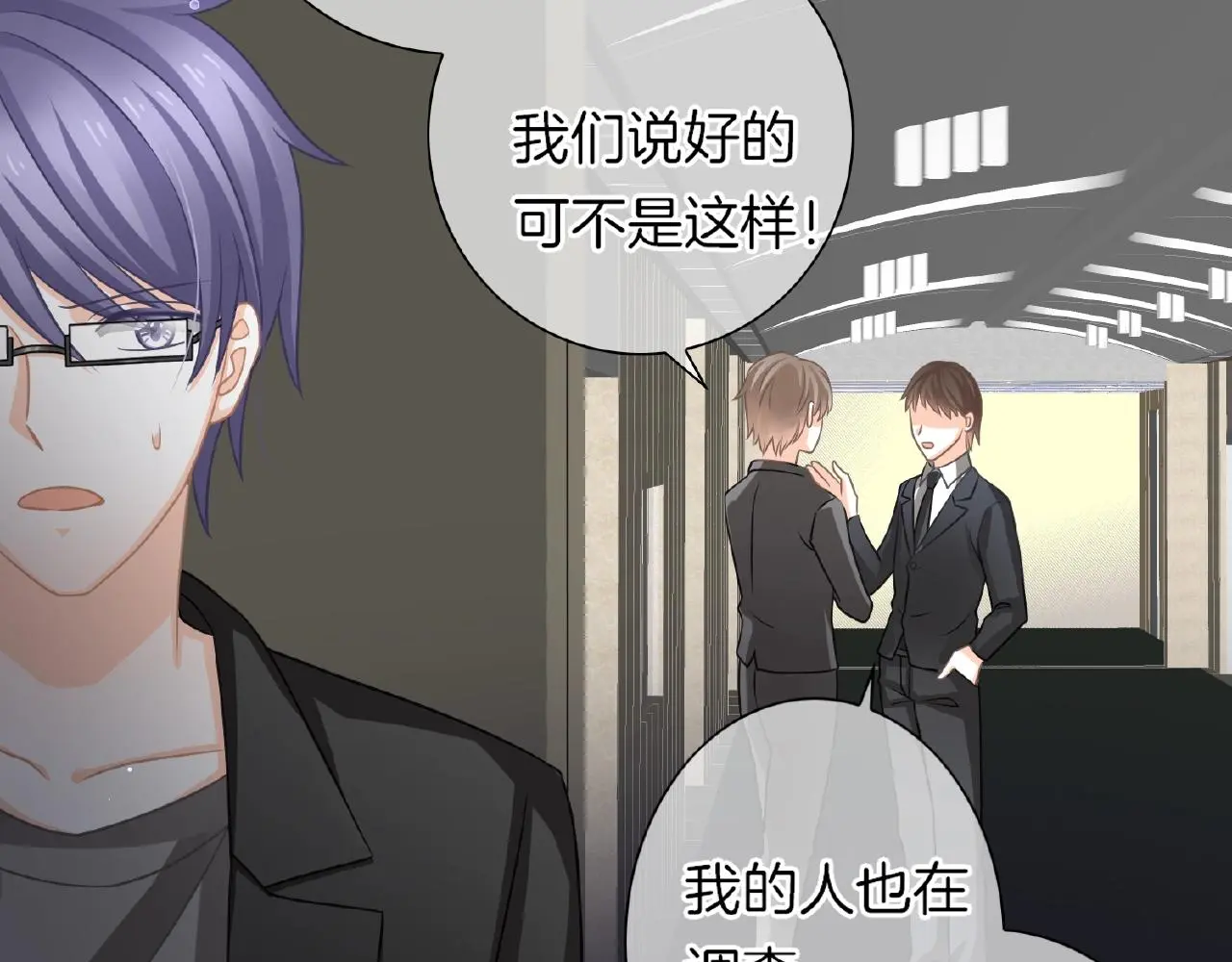 第23话 她真是可爱极了 第109页