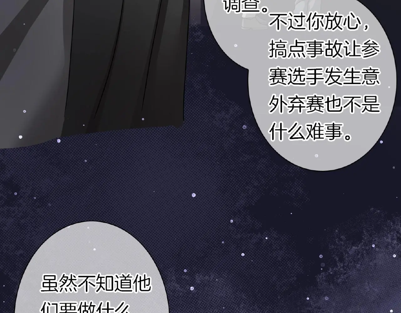 第23话 她真是可爱极了 第110页