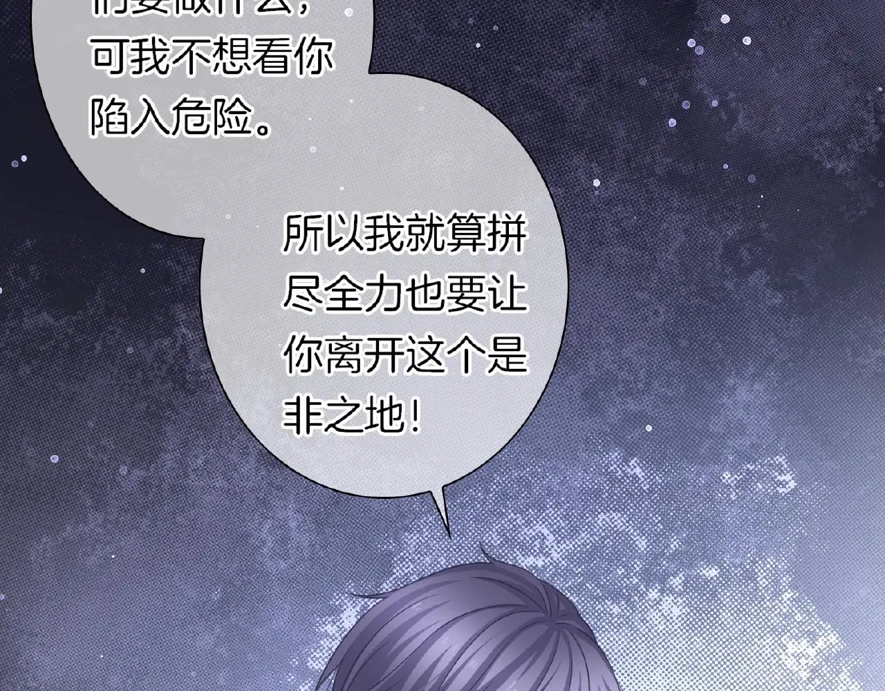 第23话 她真是可爱极了 第111页